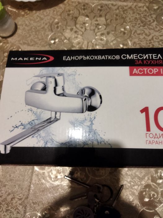 Едноракохватков смесител за кухня