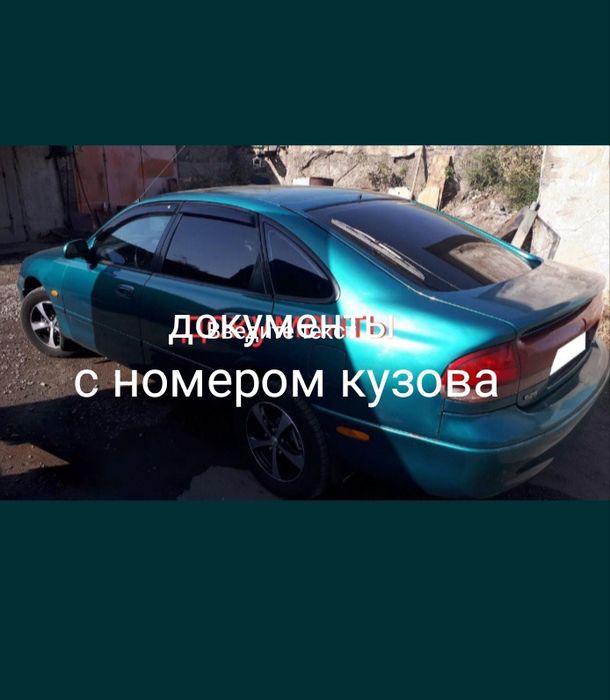 Мазда кронос ...