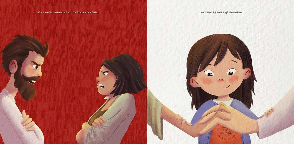 Балът на цветята, Имам късмет с моите родители и Левски