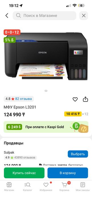 Продам цветной принтер