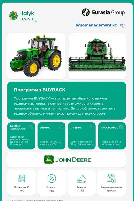 Комбайны сельхозтехника любой модели