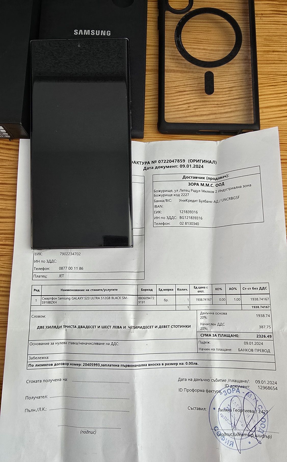 Samsung Galaxy S23 Ultra 5G 512GB 12GB RAM Phantom Black