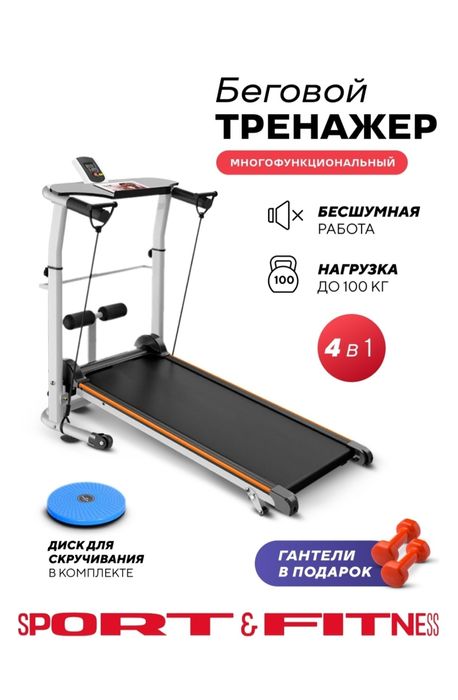 Продам беговой тренажёр. Цена 35.000