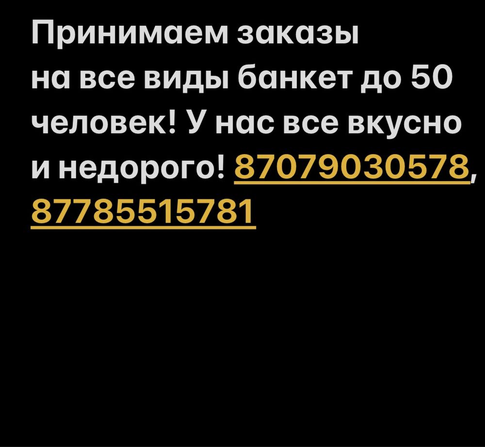 Сдаётся коттедж для проведения разных мероприятий!