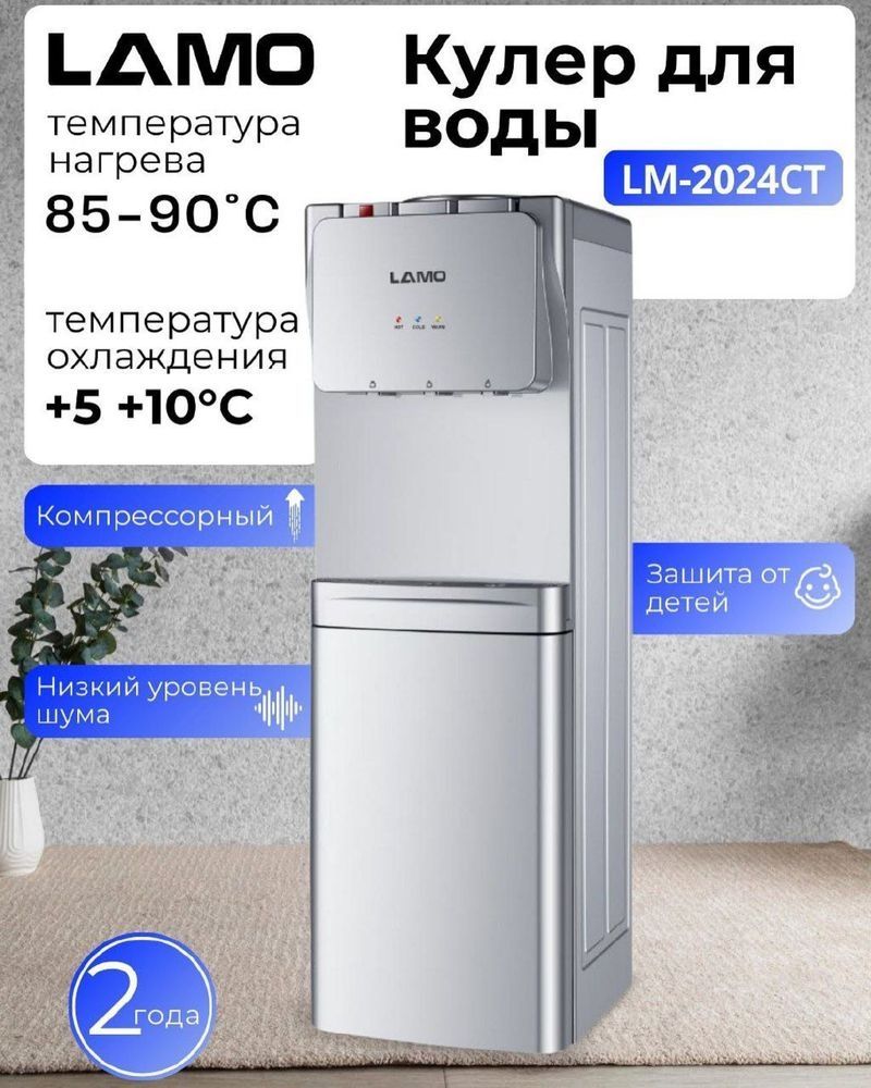 Бесплатная Доставка кулер Ламо с фреоном Оригинал Гарантия  3 позиция