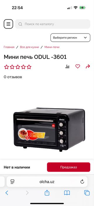 Продается новая электрическая печьODUL3601. Made in UZBEKISTAN