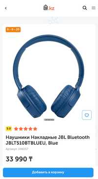 наушники накладные JBL Bluetooth