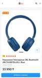 наушники накладные JBL Bluetooth
