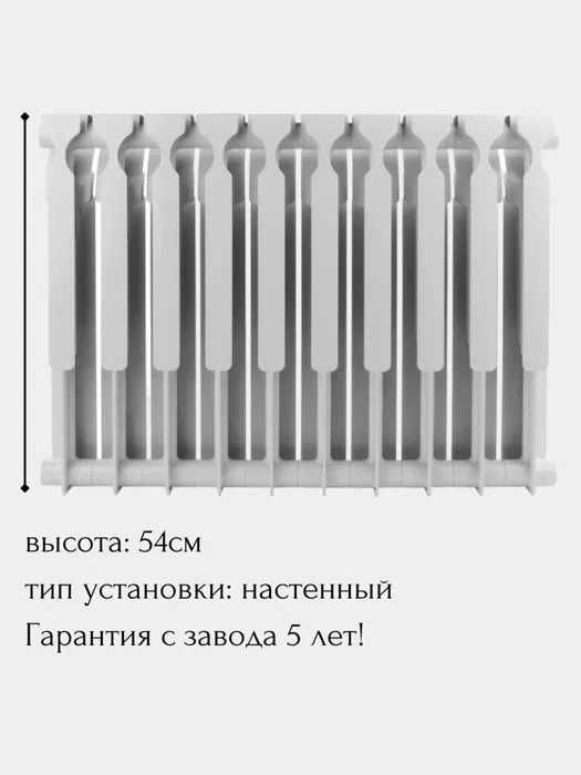 Радиатор Оптом Radiator Optom Bimetall Alyumin Panel