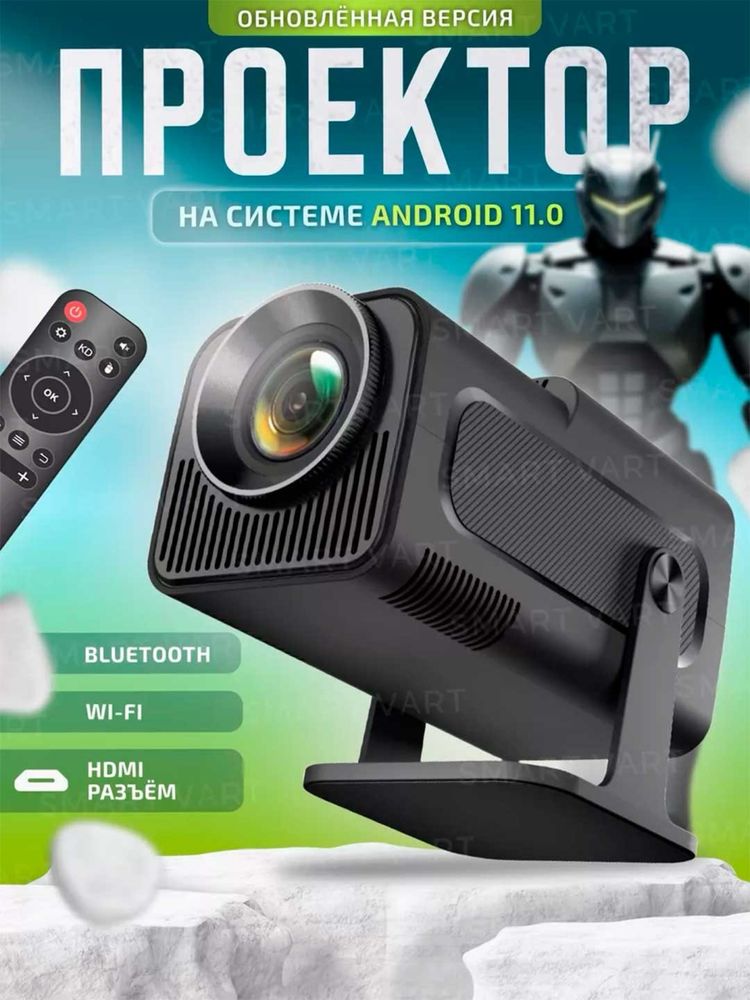 Smart проектор Android Wi-Fi Bluetooth HY320 mini