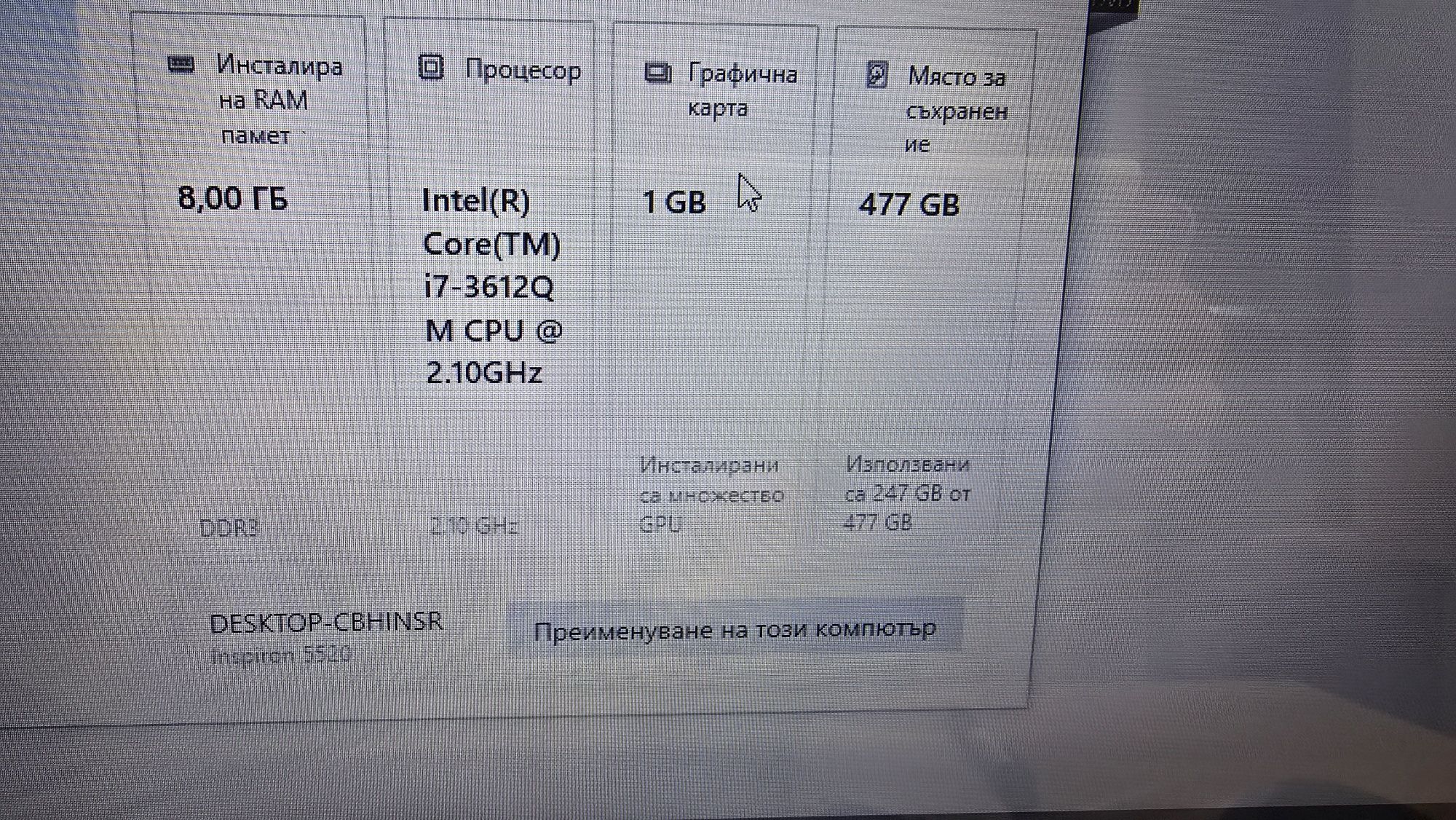 Лаптоп Dell 5520