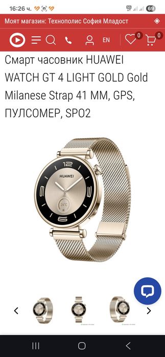 Часовник Huawei Watch GT 4
