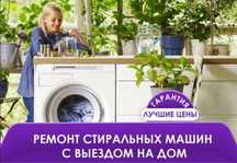 Ремонт Стиральных Машин Полуавтомат Мастерская В Астане Рассрочка 24/7
