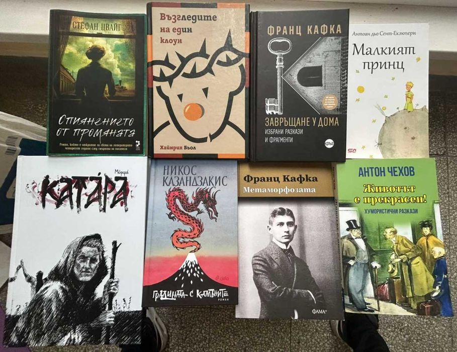 Нови книги - Камю, Хъксли, Стайнбек, Чехов, Кафка, Цвайг, Ремарк и др.