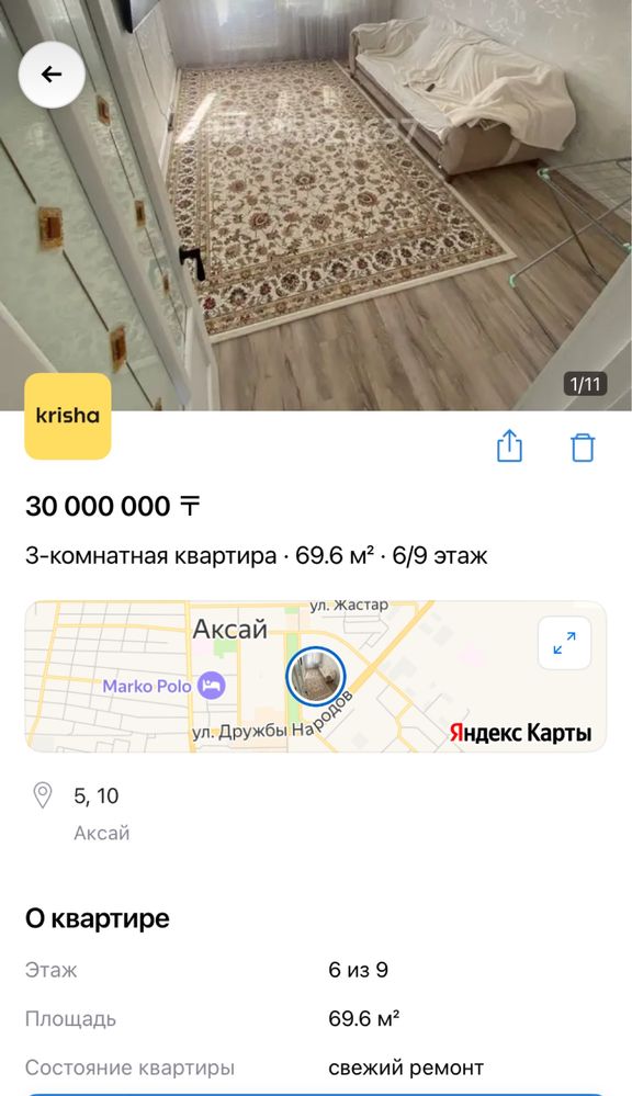 Продам 3х комнатную кВ в 5 микрорайоне!