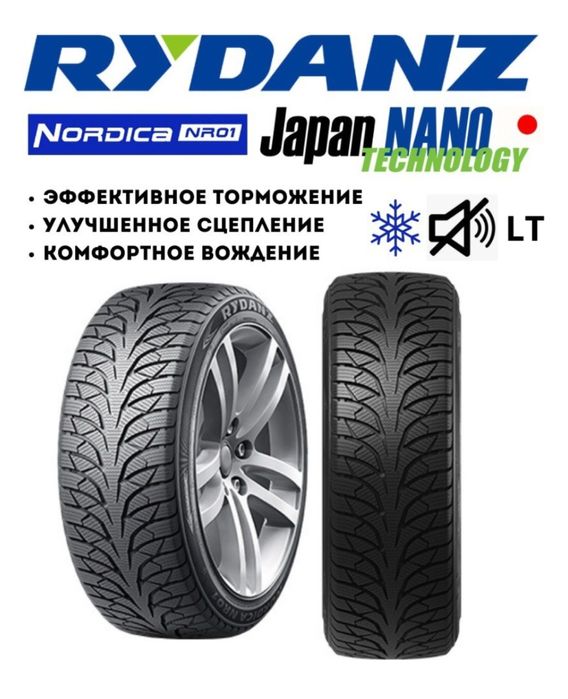 Rydanz Nordica JAPAN