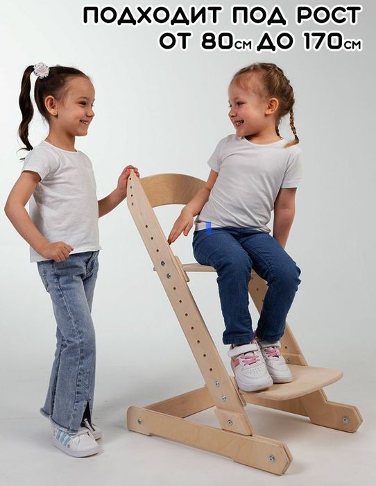 Растущий стул детский
