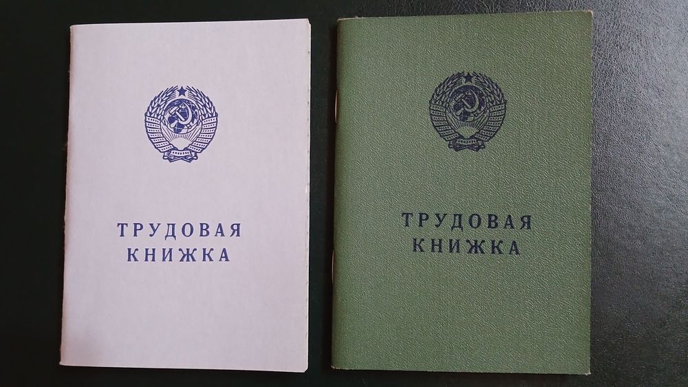 Трудовая книжка 1974 (советский, СССР) сотилади