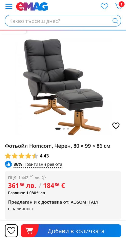 Фотьойл с табуретка релаксиращ стол Homcom Черен 80×99×86см.Офис стол.