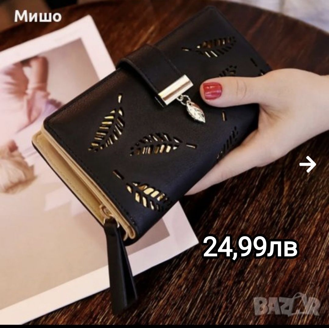 Мъжки и дамски портфейли портмонета органайзери за документи 20-25лв