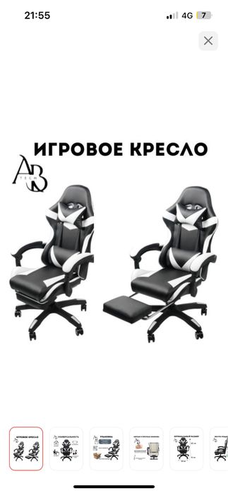 Игравое кресло черный белый