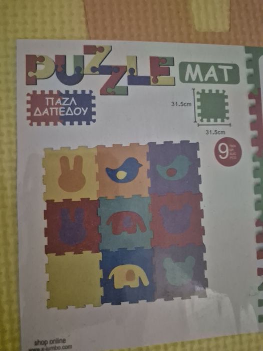 Covoraș puzzle pentru copii