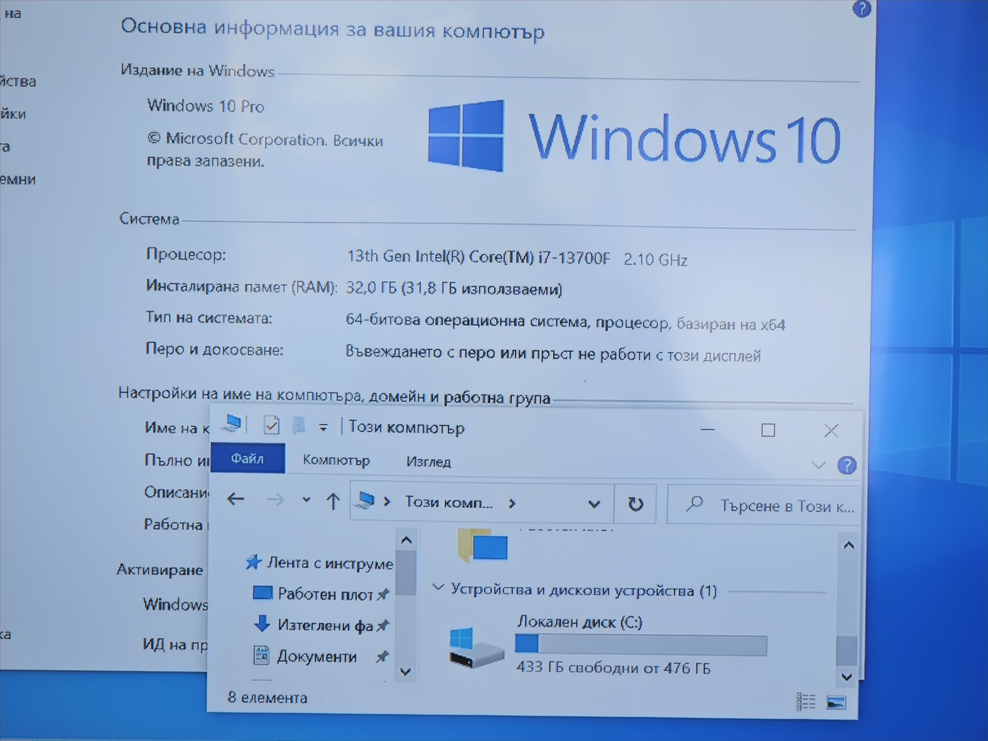Core i7-13700F/RTX 4070 12GB/RAM 32GB/M.2 512GB/Чисто Нов+Гаранция!