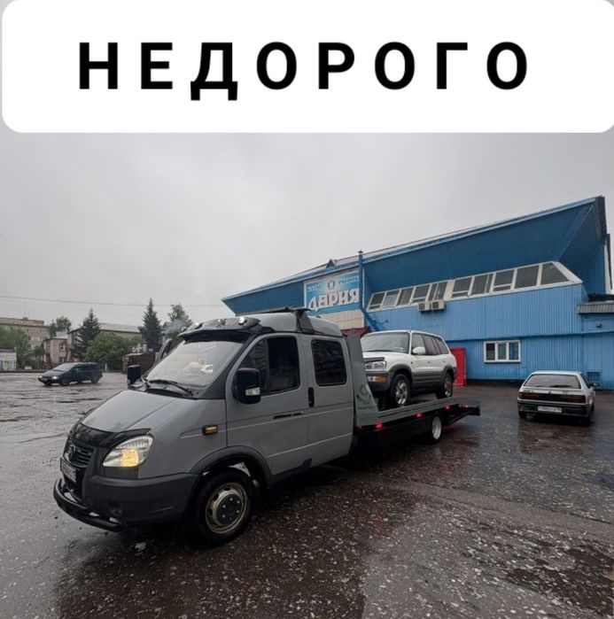 Эвакуатор. Услуги