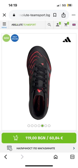 Adidas performance predator детски 32 номер