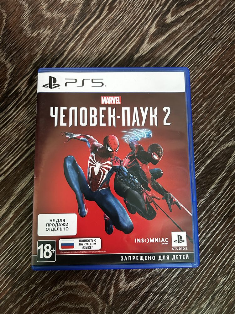 Диск для Пс5……….