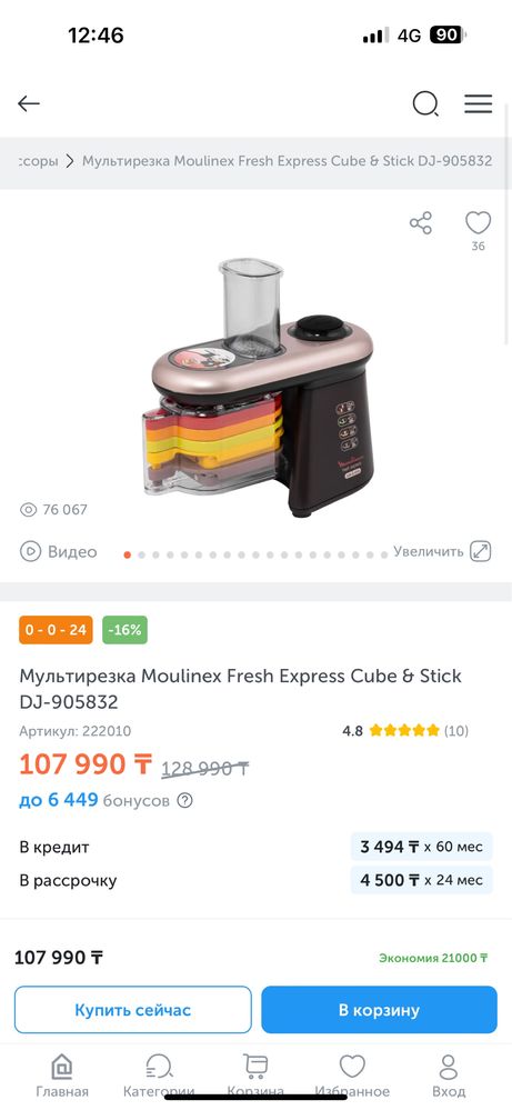 Продам мультирезку, шинковку
