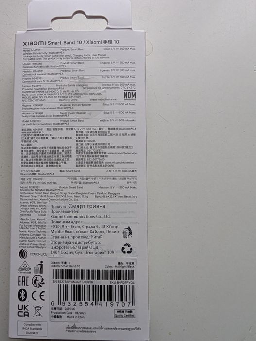 Xiaomi smart band 10