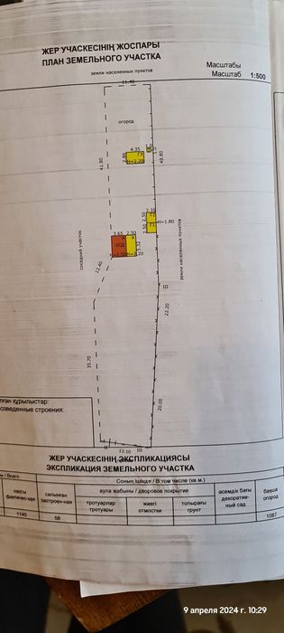 Продам дачу с/о Казахстан огород ухоженный . Торг уместен.