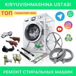 Кирмошина устаси Тошкент