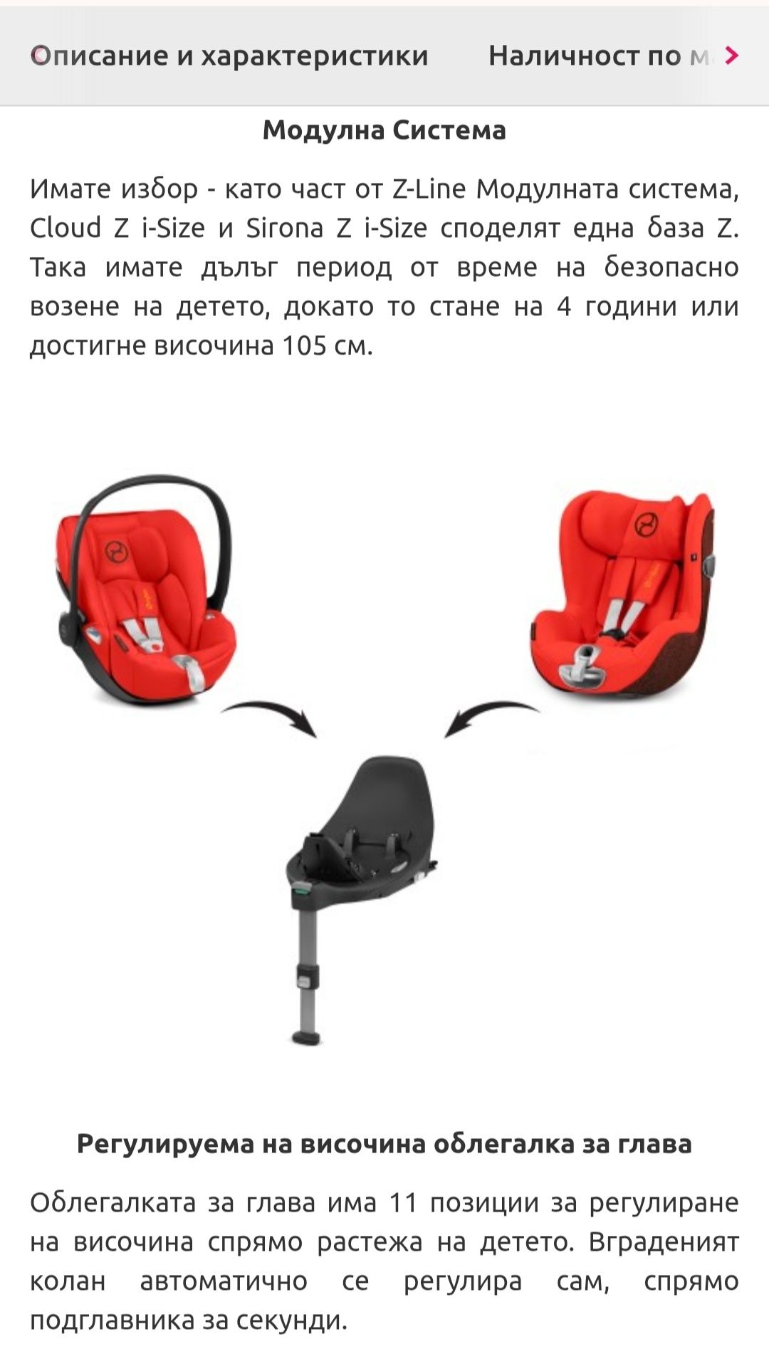 Столче cybex cloud z i size + база