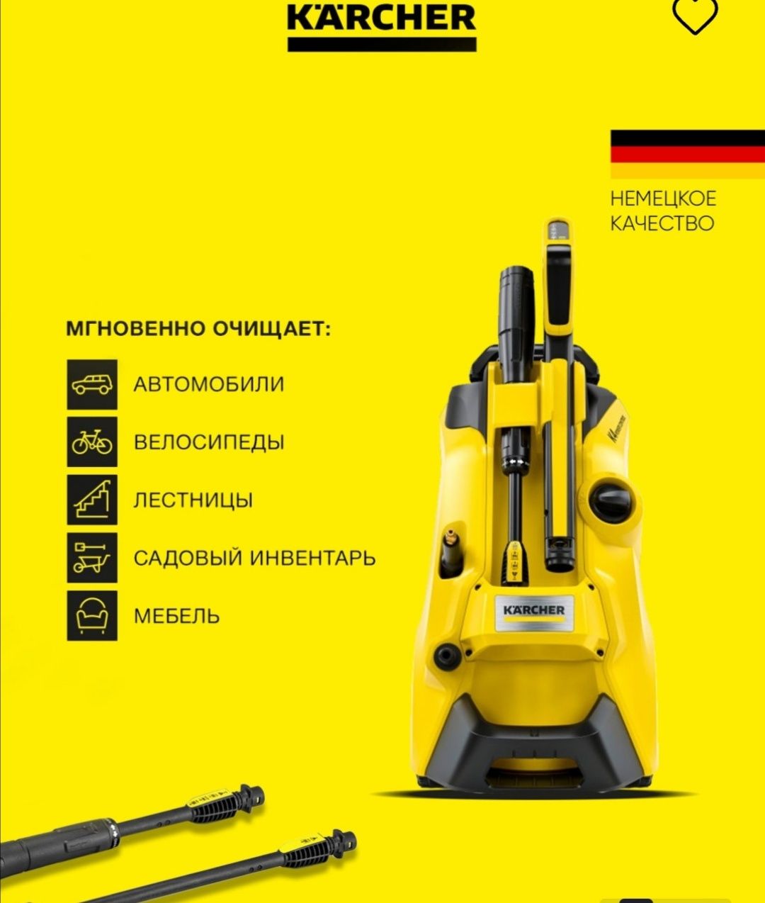 Karcher made in Germany