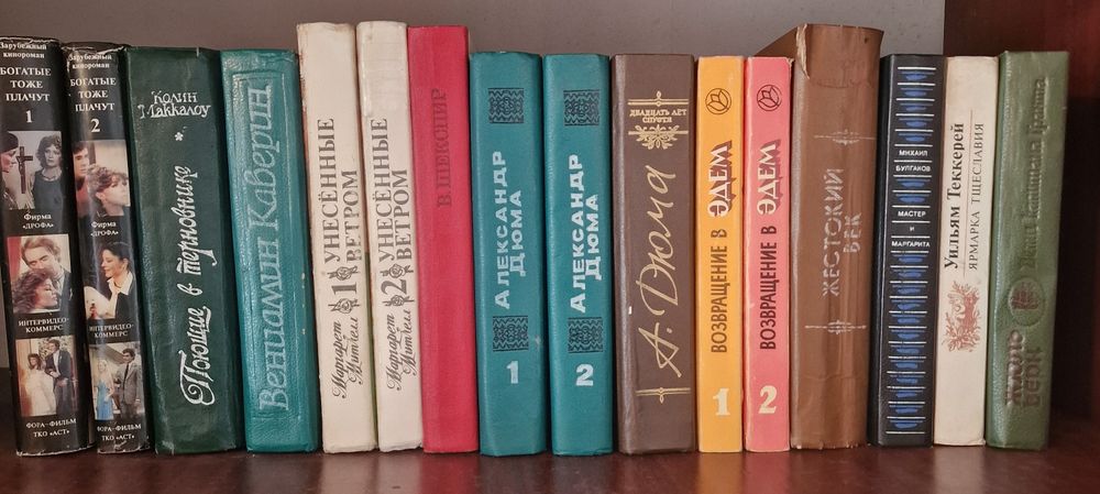 Продам книги, состояние хорошее, обмен не интересует