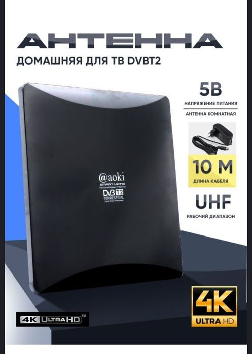 Antenna sotiladi yangi ishlatilmagan