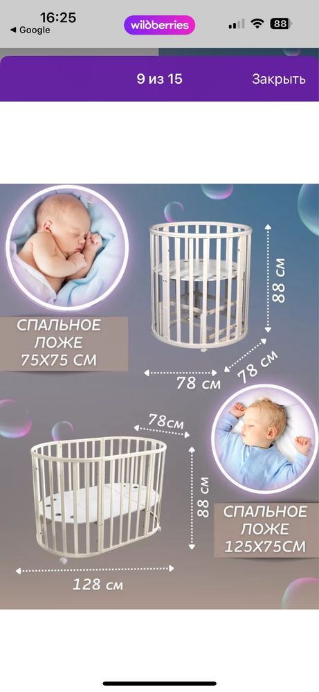 Детский манеж 7 в 1