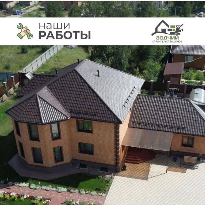 Строительство зданий.Купить дом, Строители, Кровля, фасады.Котеджи