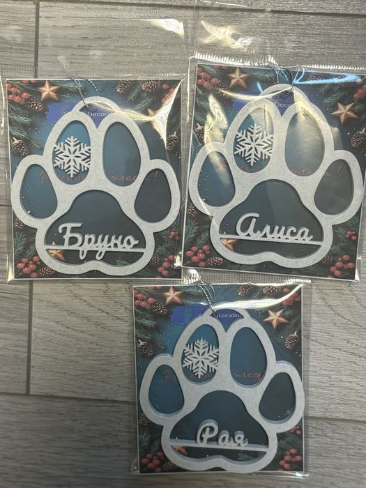 Коледна персонализирана украса за елха