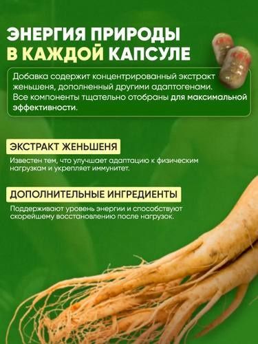 Ginseng kianpi pil semirish uchun original maxsulot