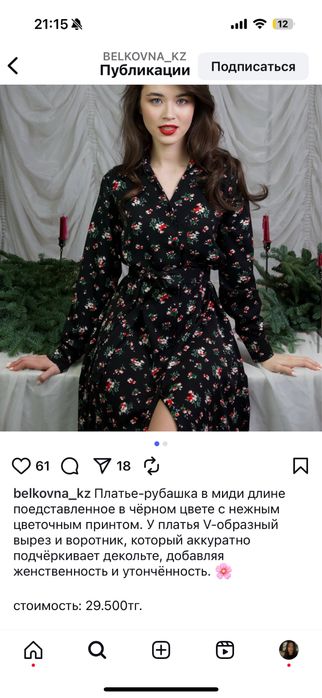 Продам платье от бренда Belkovna