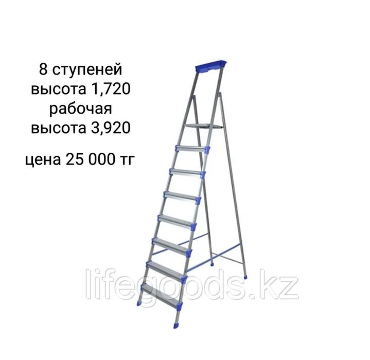 Стремянка, доставка бесплатно