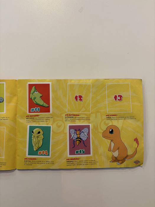 Албум с лепенки Pokemon от Чипита