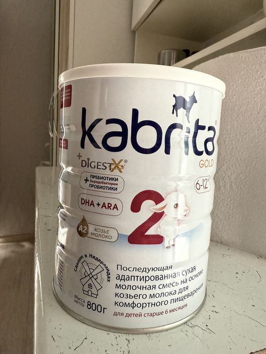 Kabrita 2 бала сүті сатылады! НОВЫЙ