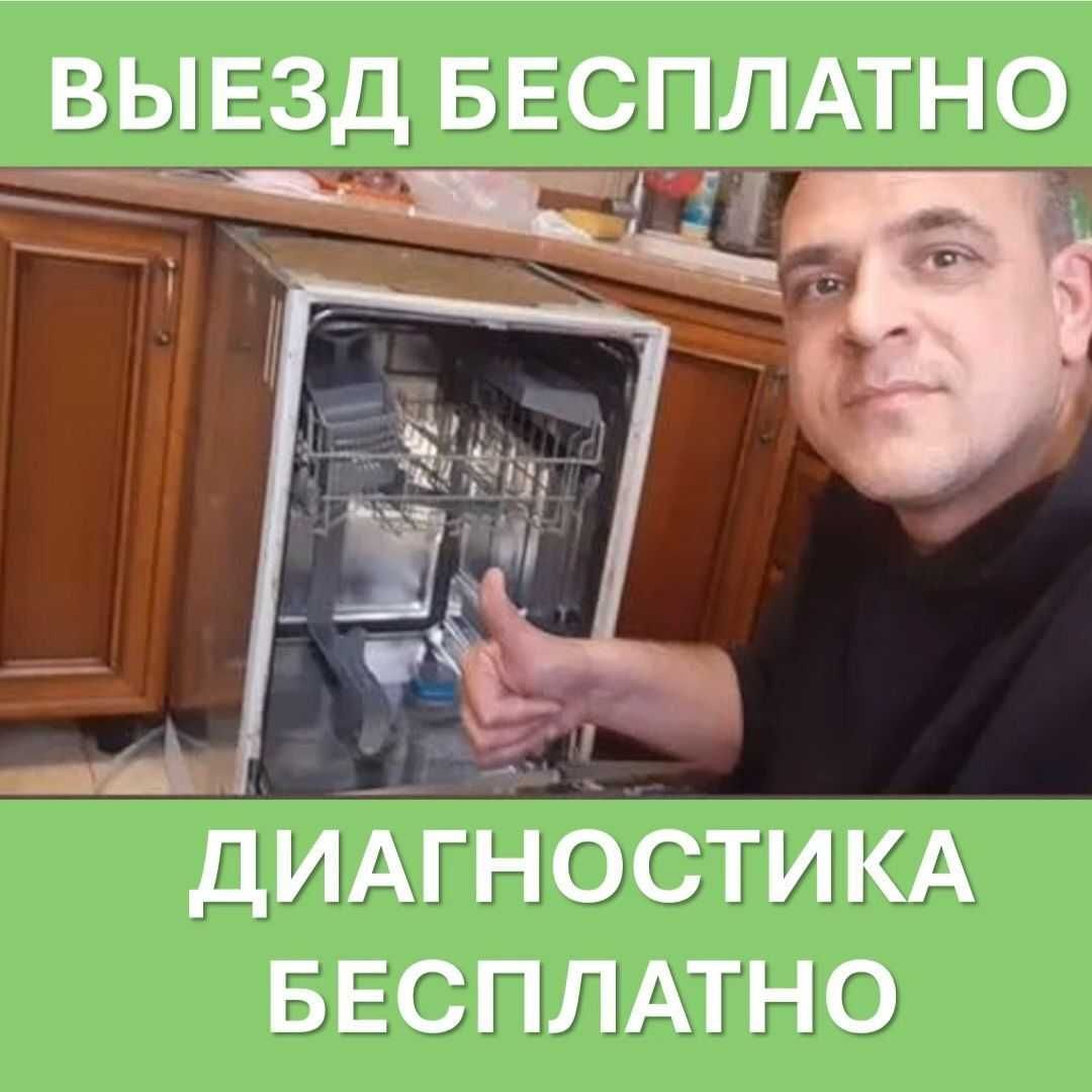 НЕ ДОРОГО ремонт стиральных машин и ремонт холодильников