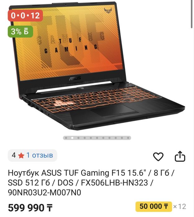 asus tuf gaming f15 игровой ноутбук