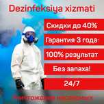 Дезинфекция Dezinfeksiya Борьба с тараканами, клопами и крысами
