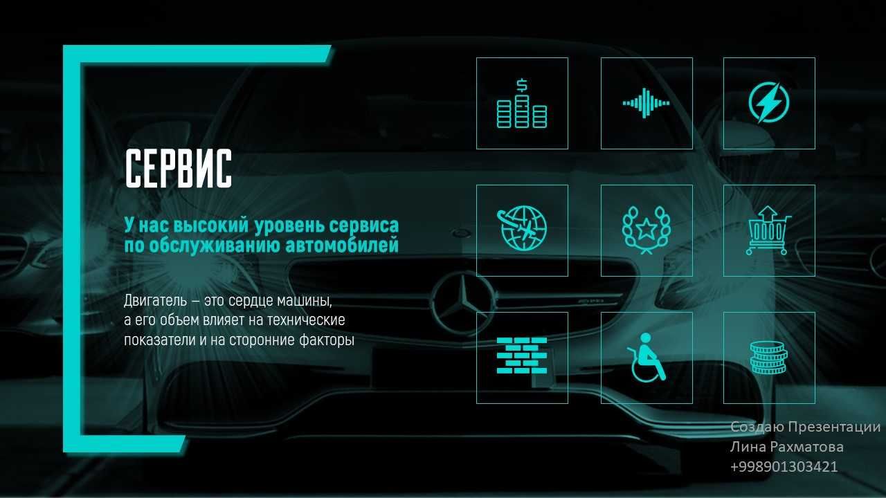 Презентация. Представлю вашу идею красиво и понятно